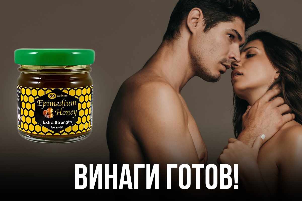 Epimedium Маджун Product Banner