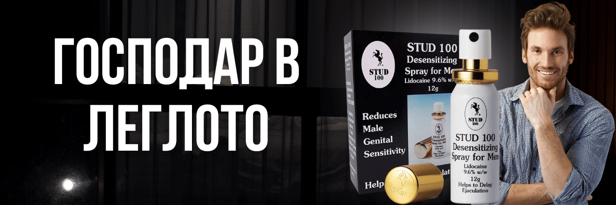 STUD 100 Продуктово изображение